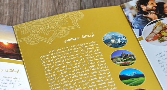 Arabische Kalligraphie von Mona Marzouk-Scholz Grafikdesign